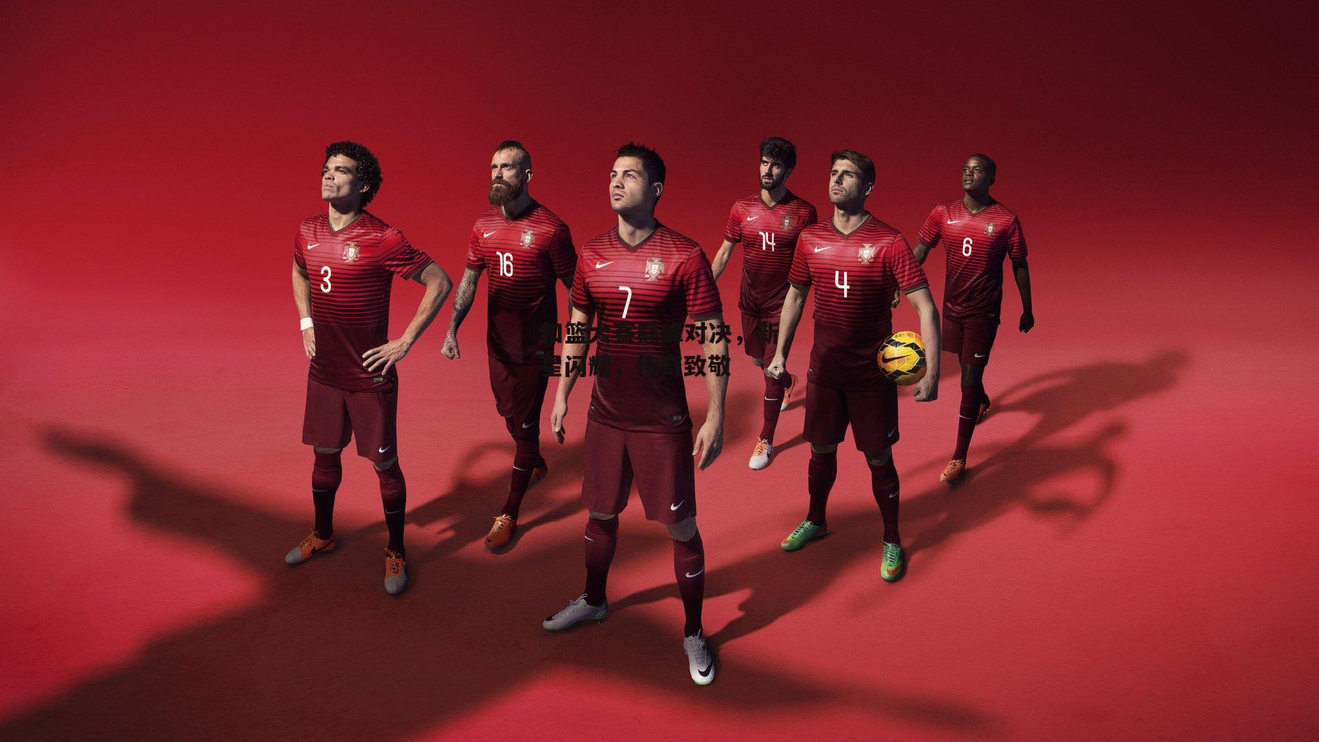 扣篮大赛巅峰对决,新星闪耀,传奇致敬